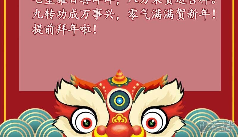 Dushi Xian Wang Chapter 68 Gambar 27