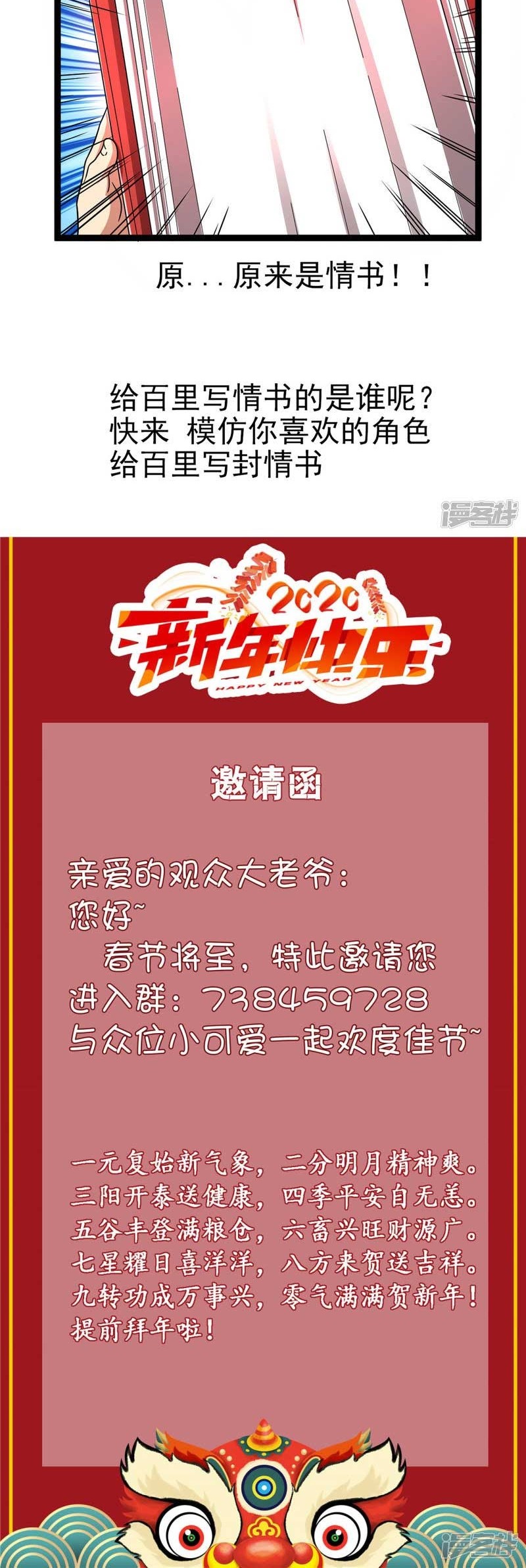 Dushi Xian Wang Chapter 69 Gambar 18