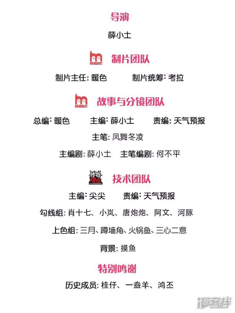 Wan Gu Shen Wang Chapter 208 Gambar 3