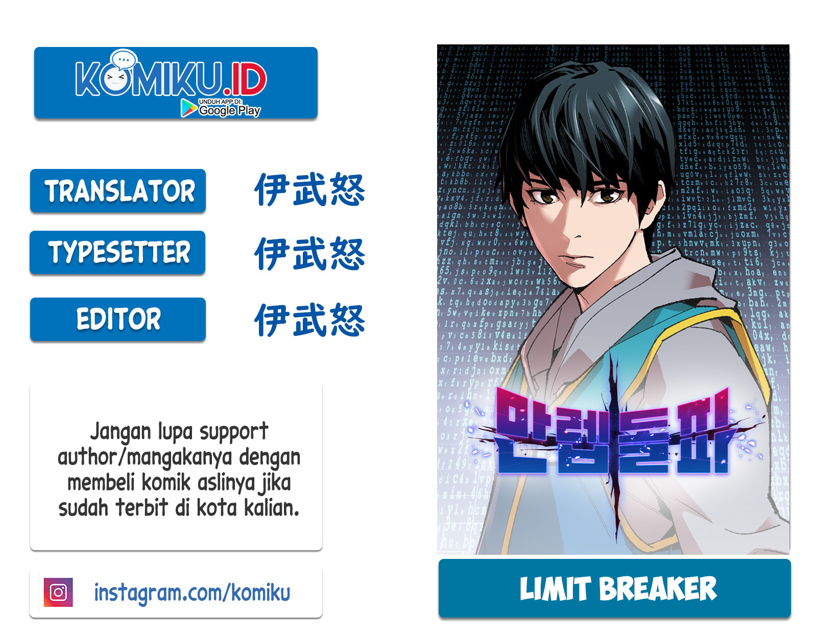 Komik Limit Breaker Chapter 08 gambar nomor 1