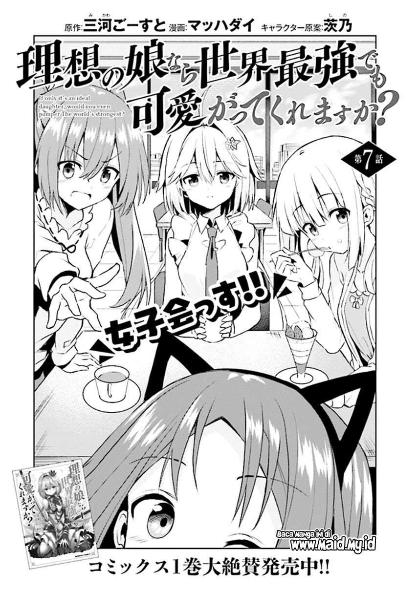 Risou no Musume Nara Sekai Saikyou Demo Kawaigatte Kuremasuka Chapter 07.1 Gambar 6