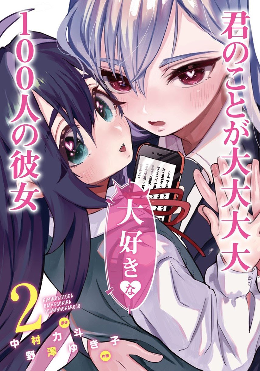 Kimi no Koto ga Dai Dai Dai Dai Daisuki na 100-ri no Kanojo Chapter 32 Gambar 3