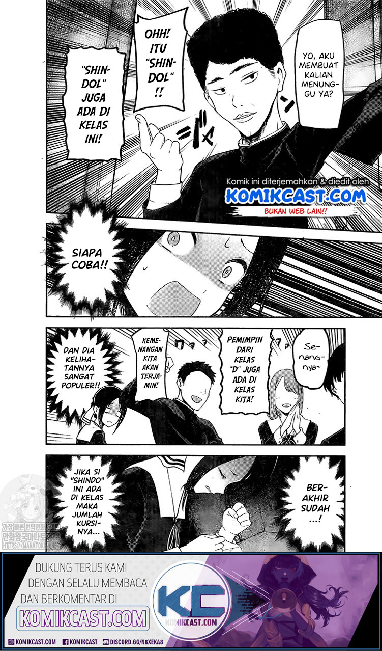 Kaguya-sama wa Kokurasetai – Tensai-tachi no Renai Zunousen Chapter 211 Gambar 9