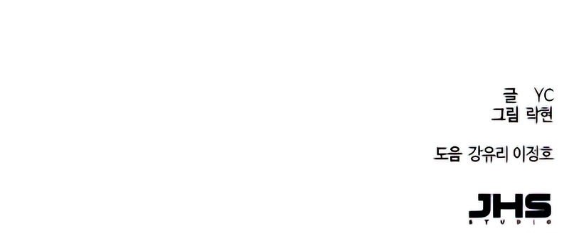 Mercenary Enrollment Chapter 10 Gambar 62