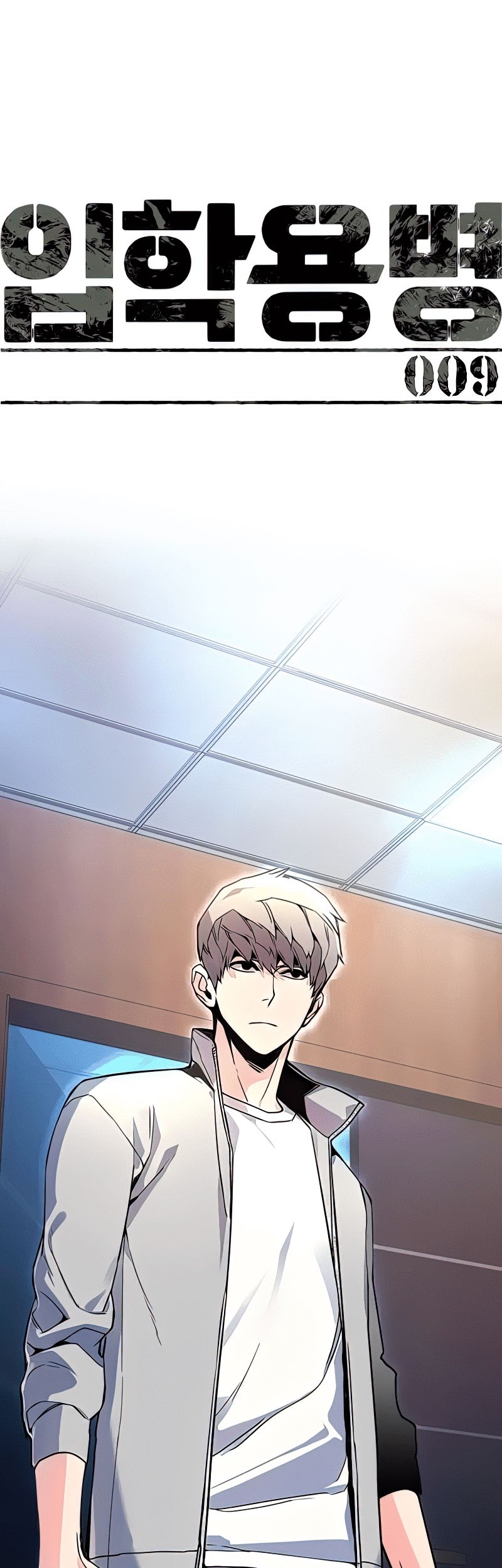 Mercenary Enrollment Chapter 09 Gambar 4