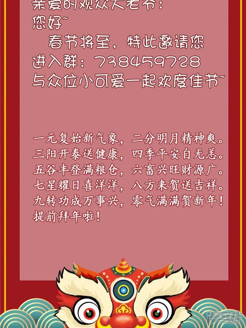 Dushi Xian Wang Chapter 70 Gambar 17