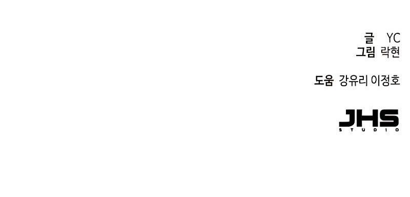 Mercenary Enrollment Chapter 08 Gambar 116