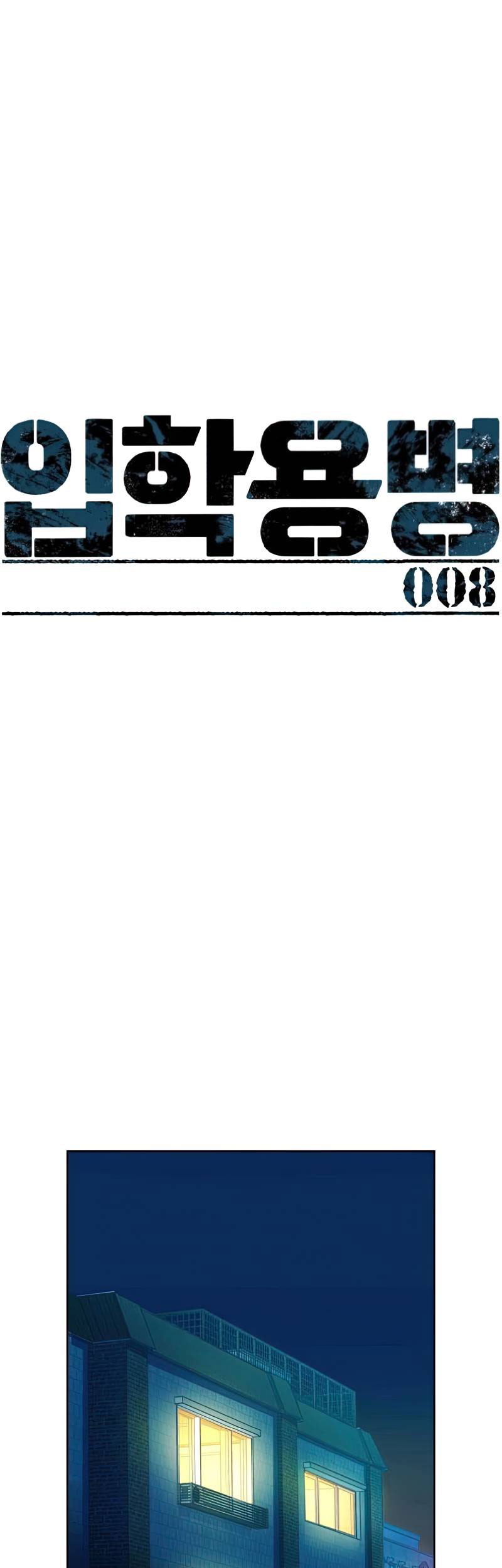 Mercenary Enrollment Chapter 08 Gambar 28