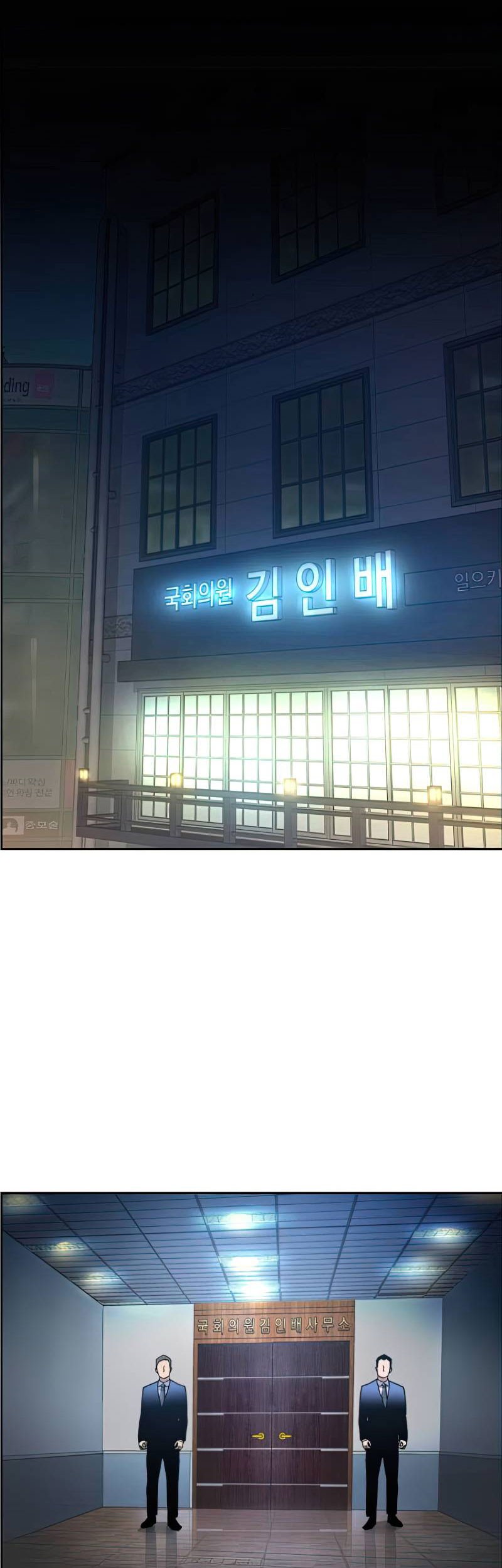 Mercenary Enrollment Chapter 08 Gambar 100