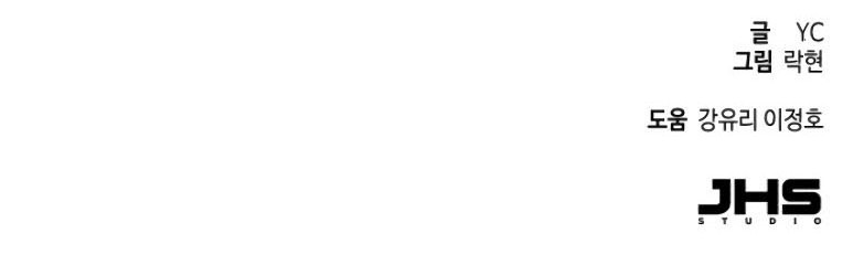 Mercenary Enrollment Chapter 04 Gambar 108