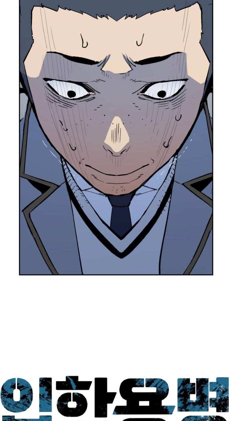 Mercenary Enrollment Chapter 03 Gambar 5