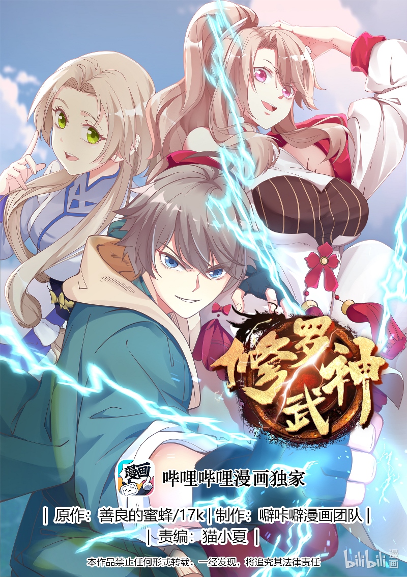 Manhua Martial God Asura Chapter 13 gambar nomor 2