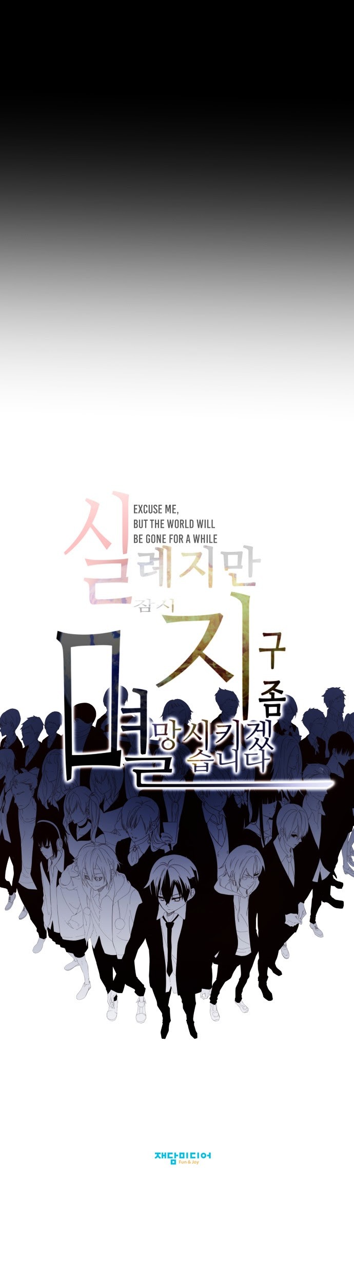 Excuse Me, but the World Will Be Gone for a While Chapter 00 Gambar 3