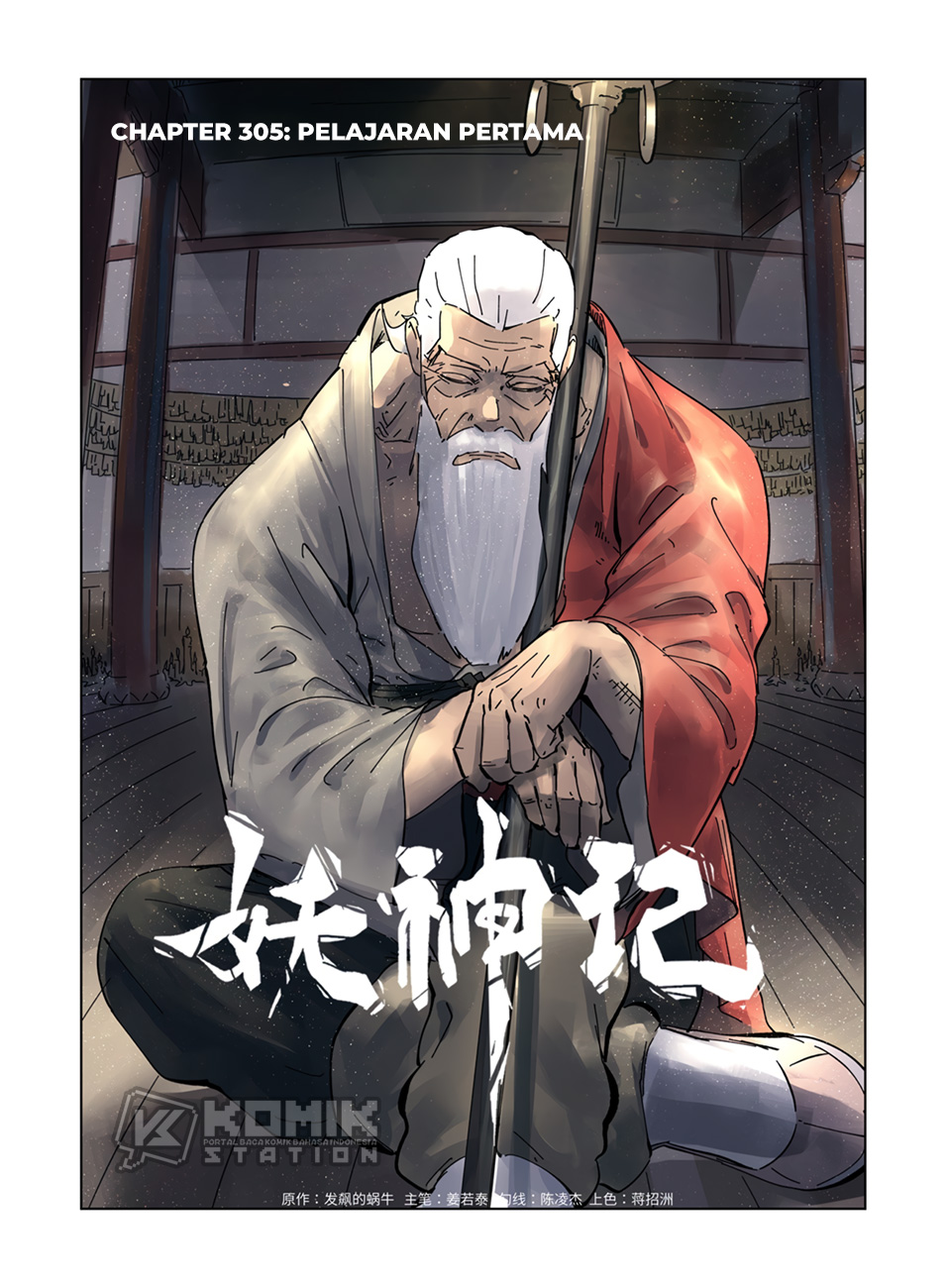 Manhua Tales of Demons and Gods Chapter 305 gambar nomor 2