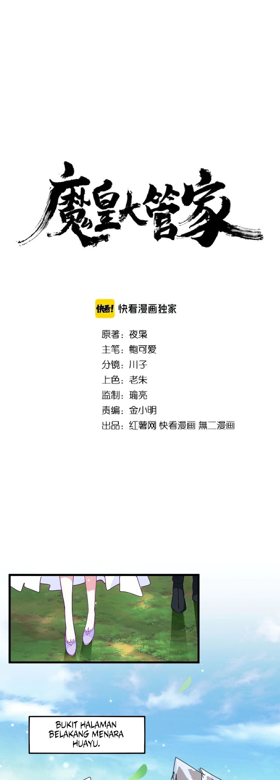 Manhua Magic Emperor Chapter 150 gambar nomor 2