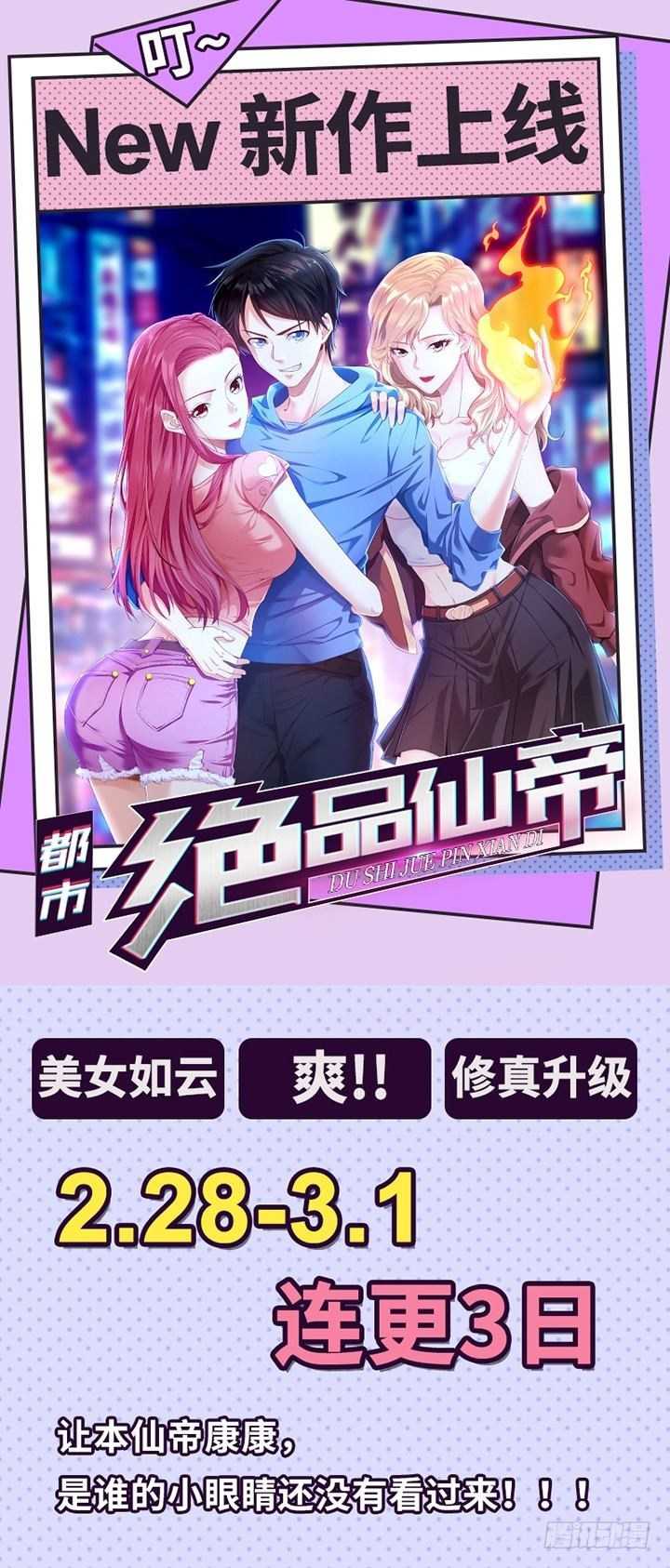 Cultivation Record Of The Undead King Chapter 26 Gambar 39