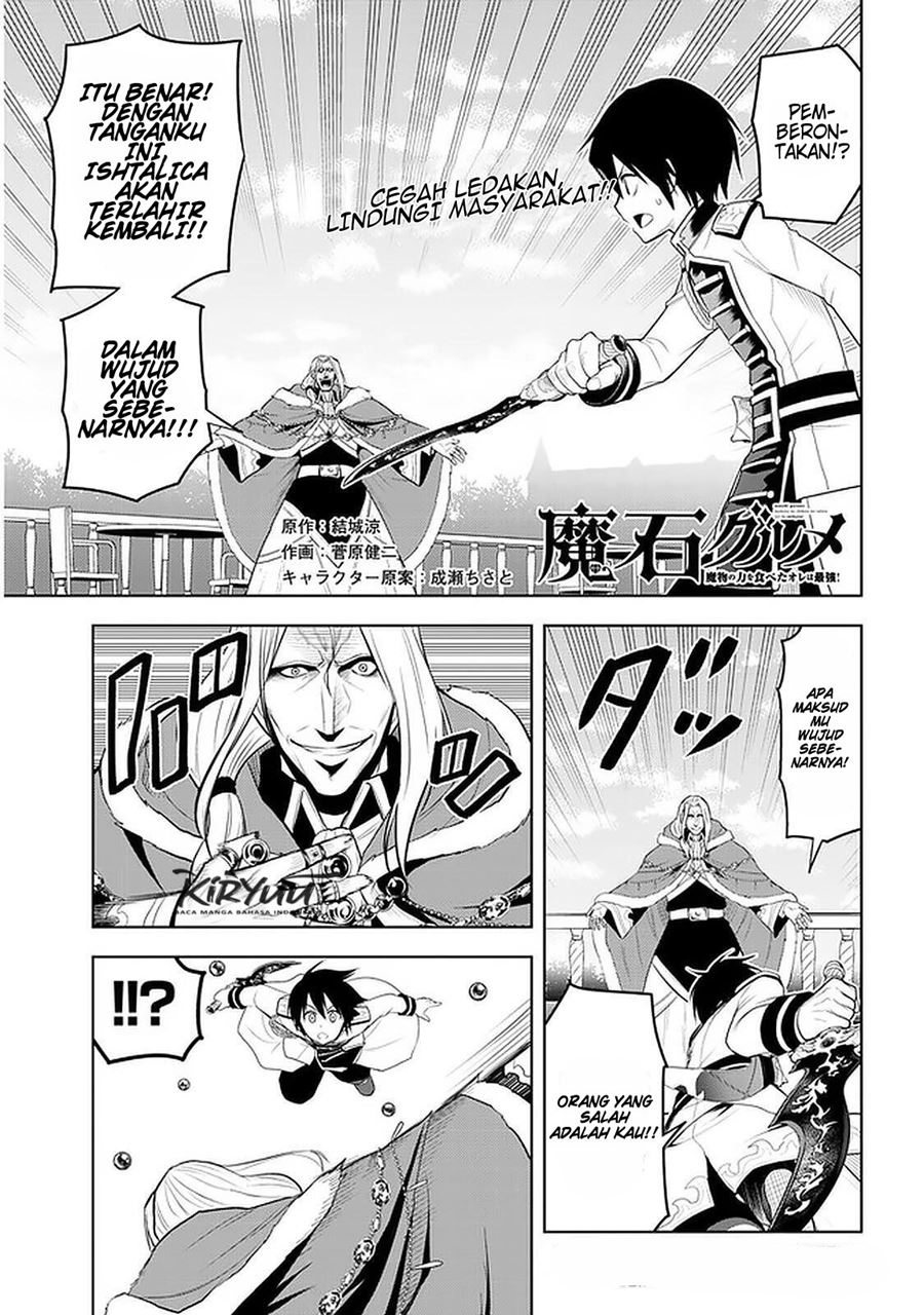 Manga Maseki Gurume: Mamono no Chikara o Tabeta Ore wa Saikyou Chapter 17 gambar nomor 2