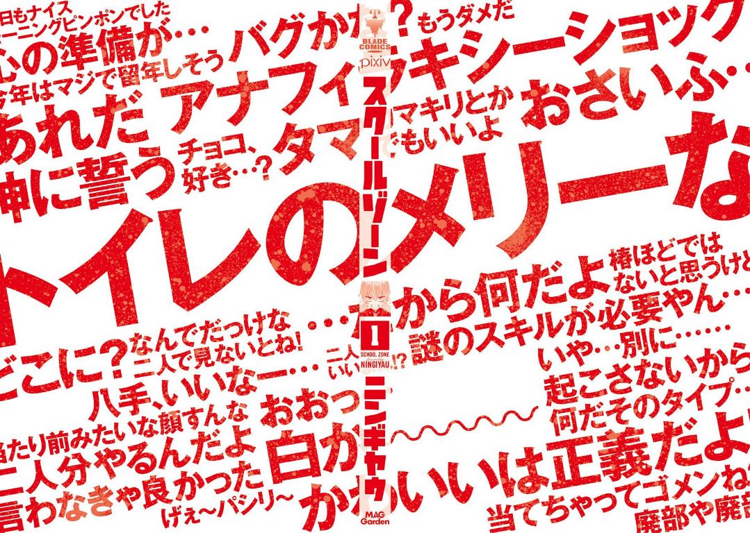 School Zone (Ningiyau) Chapter 29.3 Gambar 4