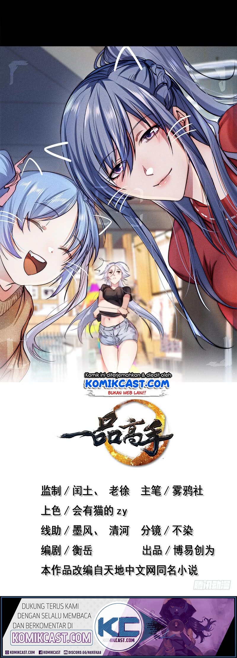 Manhua First Rate Master Chapter 83 gambar nomor 2