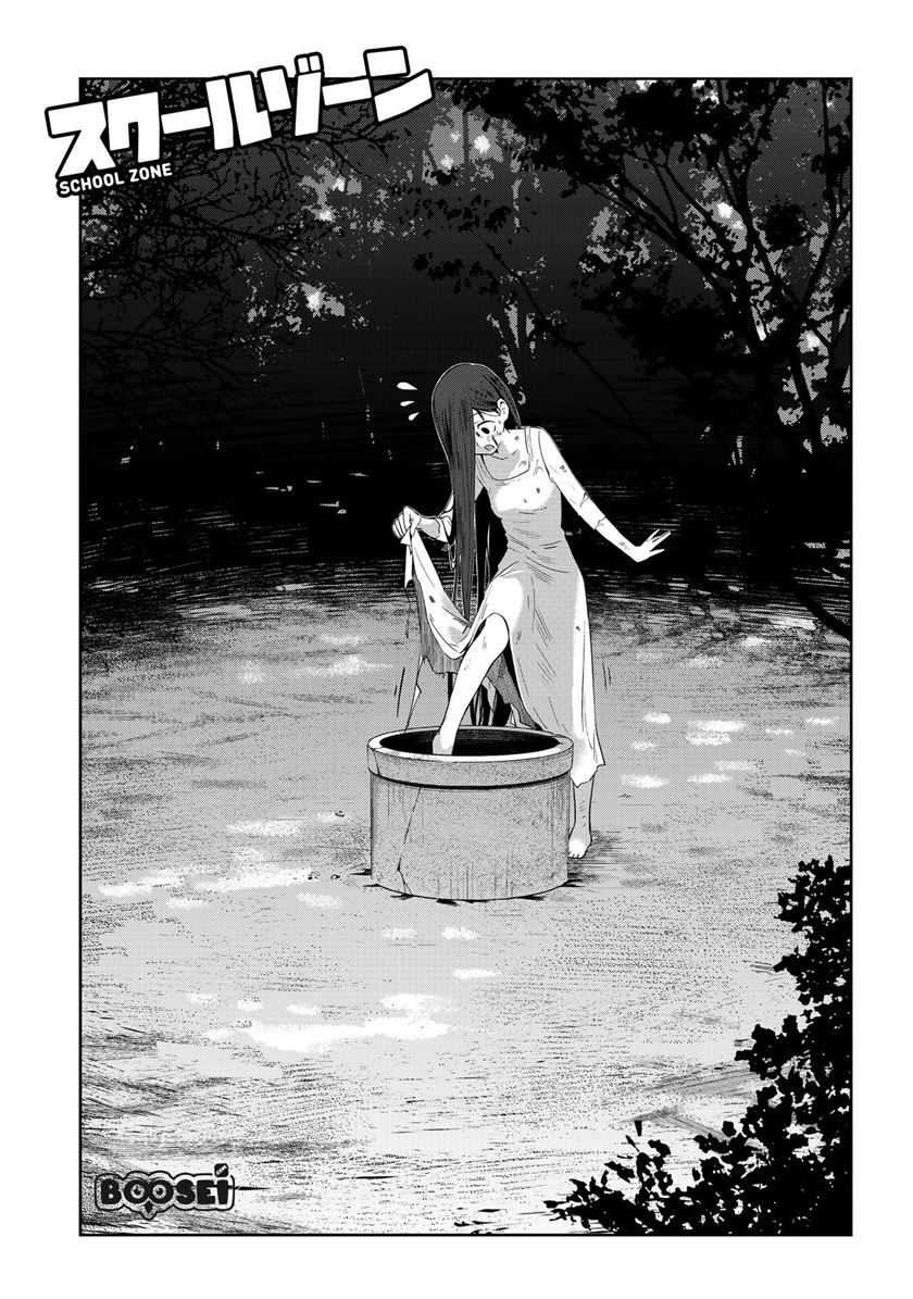School Zone (Ningiyau) Chapter 34 Gambar 6