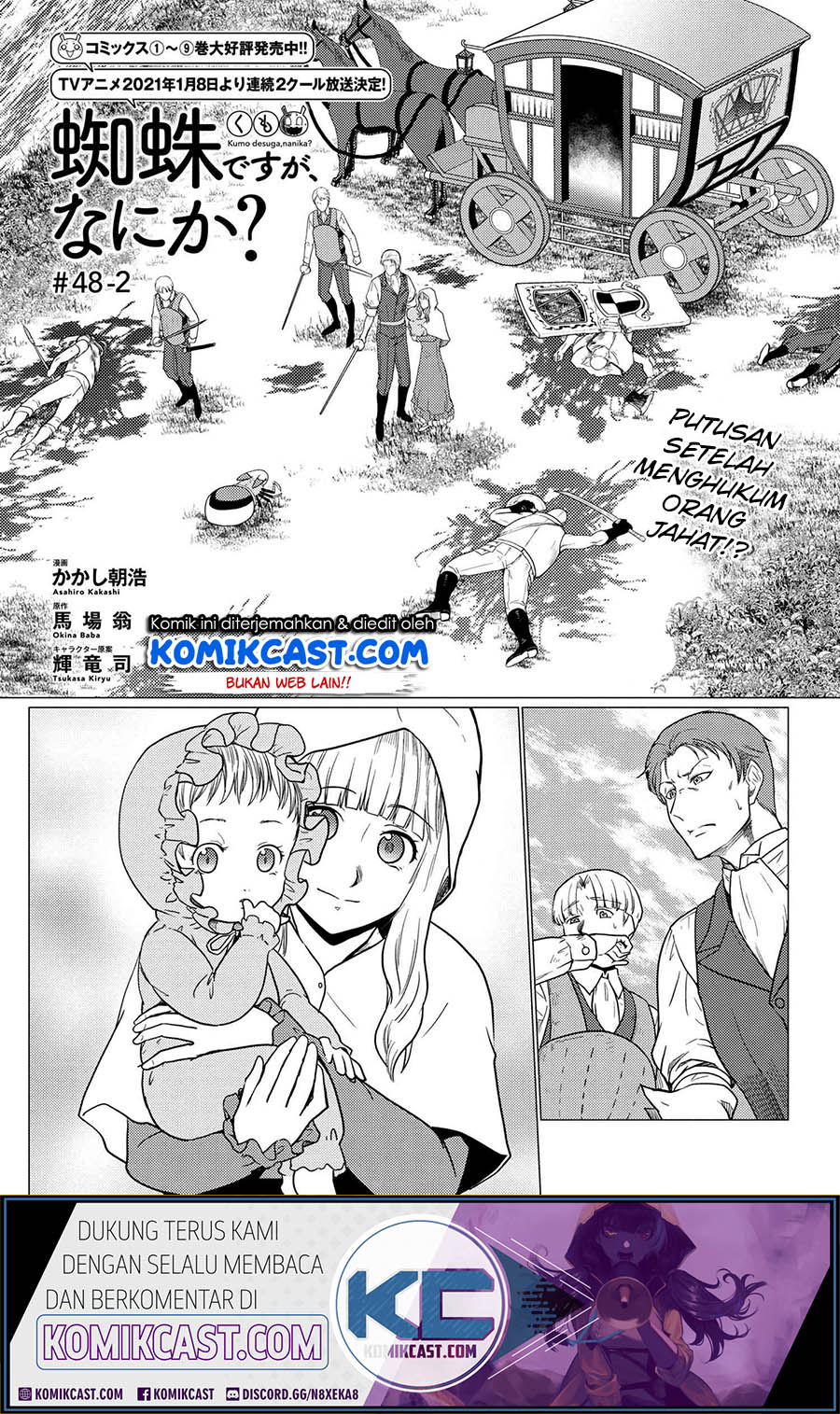 Komik Kumo desu ga, Nani ka? Chapter 48.2 gambar nomor 1