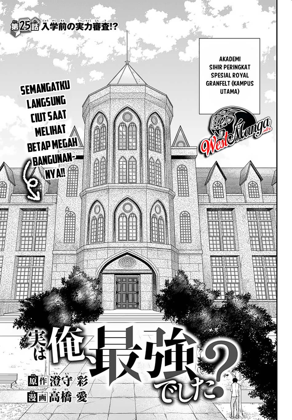 Jitsu wa Ore, Saikyou deshita? Chapter 25 Gambar 5