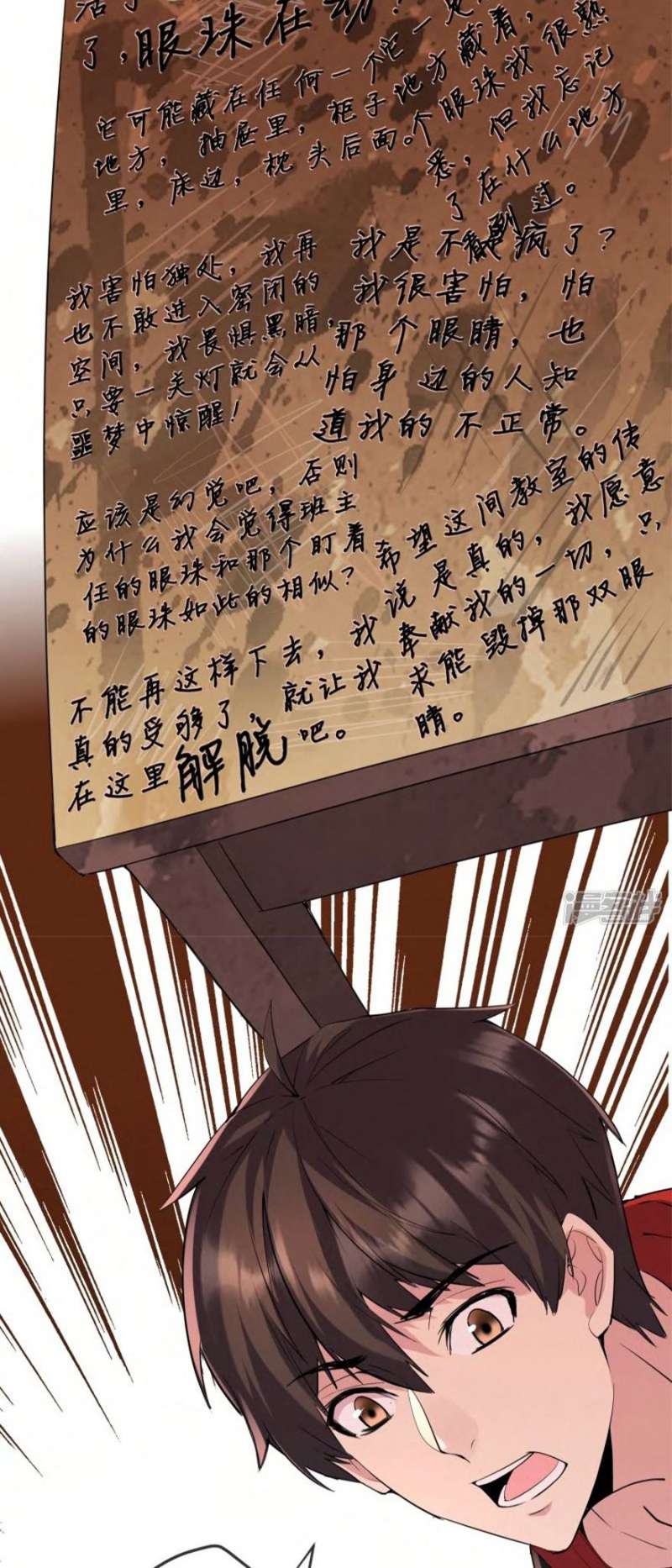 Haunted House Chapter 27 Gambar 19