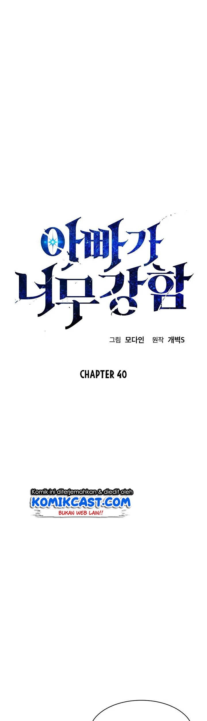 Komik My Dad Is Too Strong Chapter 40 gambar nomor 1