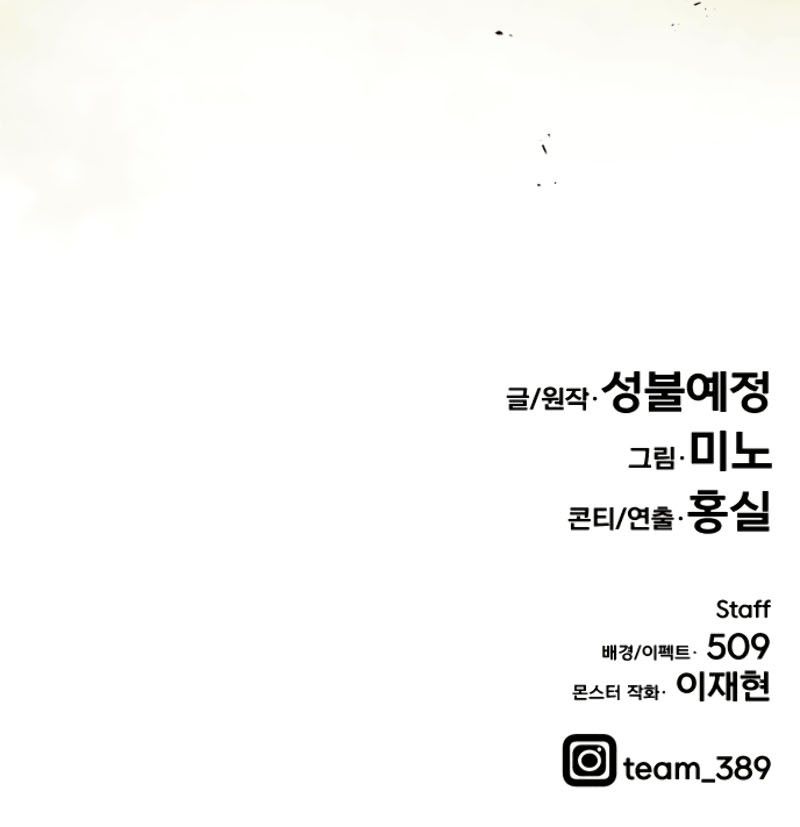 Limit Breaker Chapter 09 Gambar 127