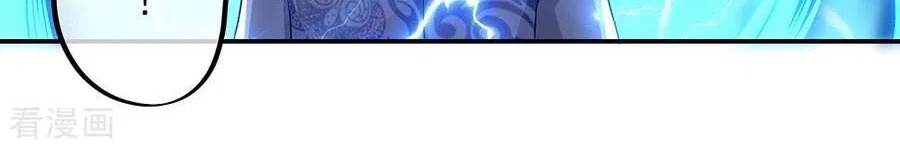 Peerless Soul Chapter 246 Gambar 16