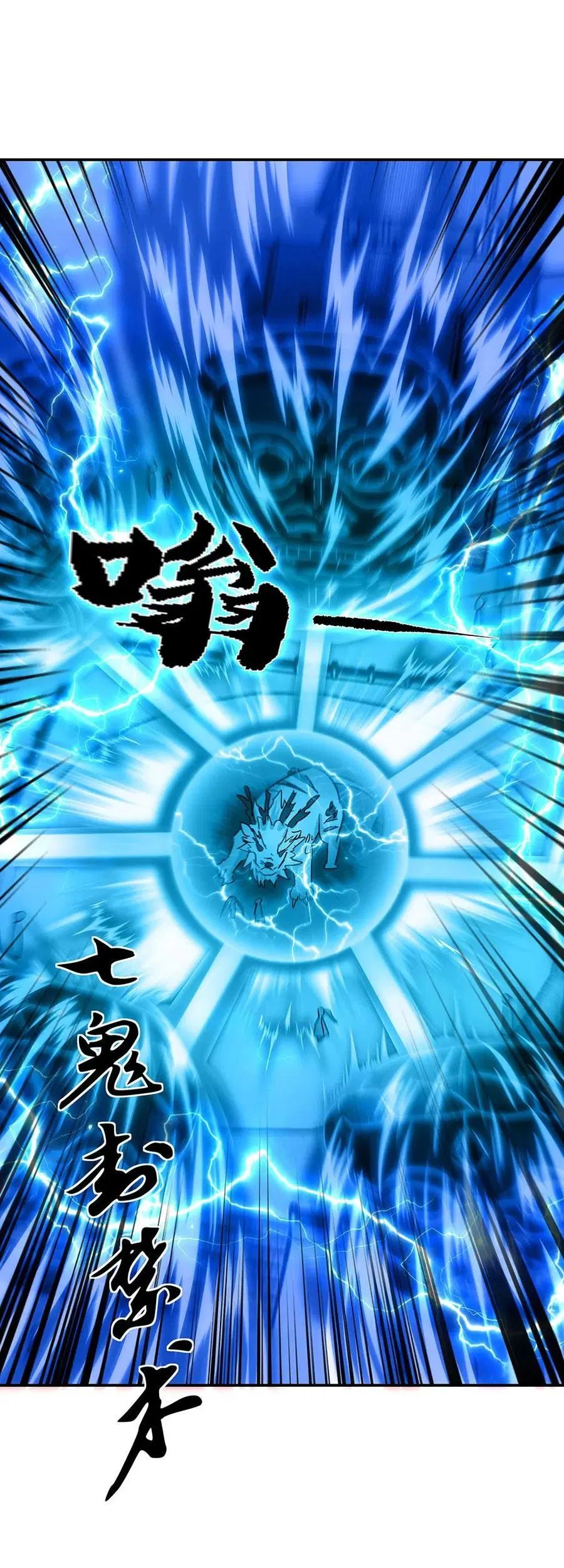 Peerless Soul Chapter 246 Gambar 30