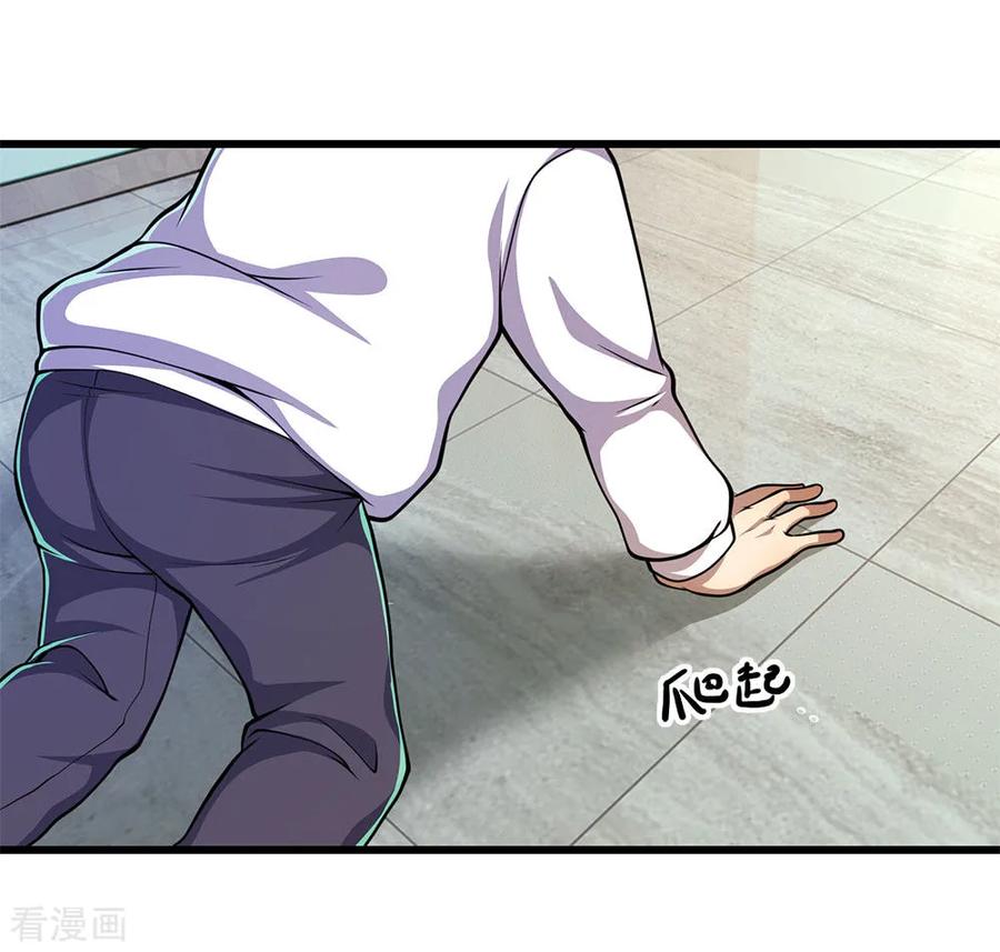 Medical Martial Arts Chapter 161 Gambar 9