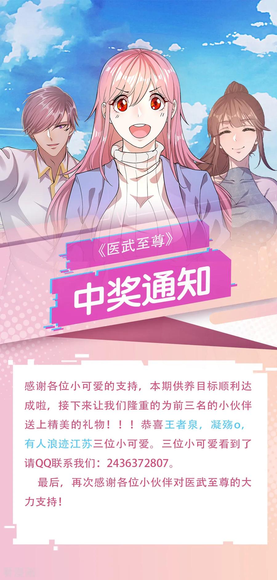 Medical Martial Arts Chapter 161 Gambar 25