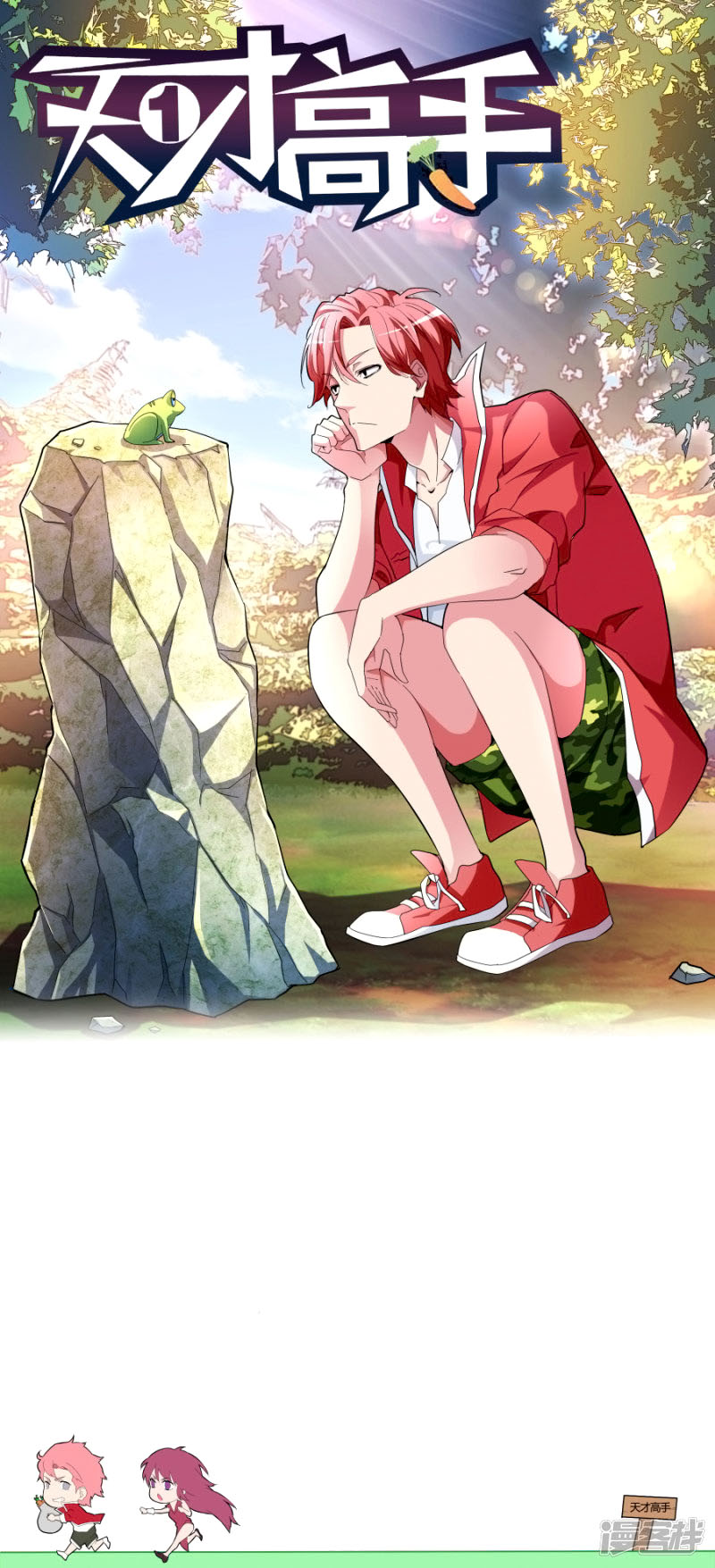 Talented Genius Chapter 42 Gambar 3