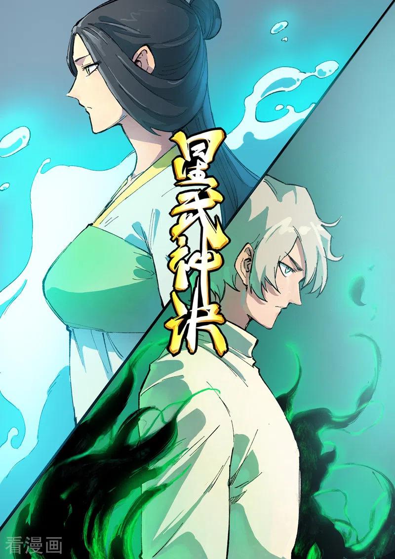 Star Martial God Technique Chapter 407 Gambar 3