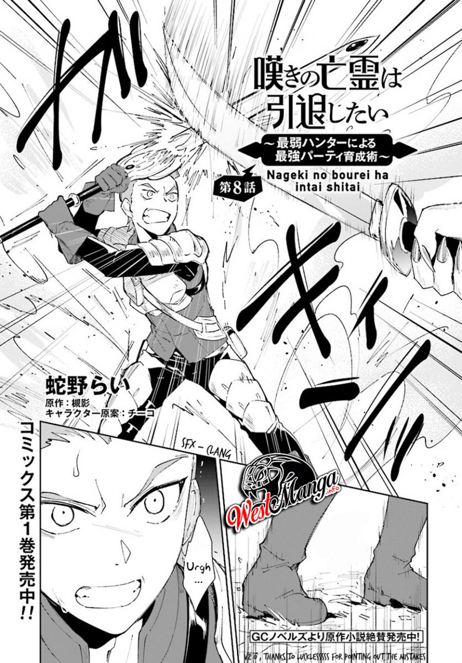 Nageki no Bourei wa Intai Shitai – Saijiyaku Hanta ni Yoru Saikiyou Patei Ikusei Jutsu Chapter 08 Gambar 3