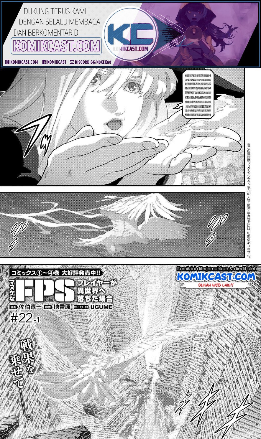 Komik Manuke na FPS Player ga Isekai e Ochita Baai Chapter 22.1 gambar nomor 1