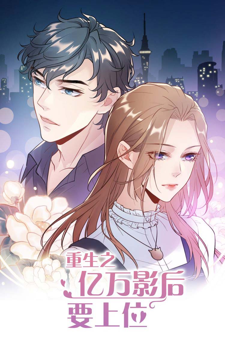 Manhua Revenge Movie Queen Chapter 10 gambar nomor 2