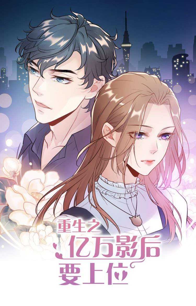 Manhua Revenge Movie Queen Chapter 06 gambar nomor 2