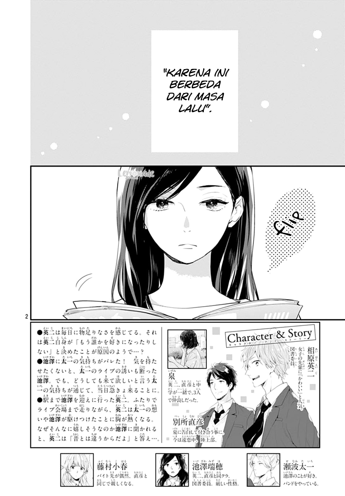 Koi wo Shiranai Bokutachi wa Chapter 6 Gambar 8