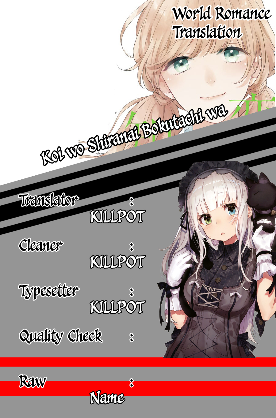 Koi wo Shiranai Bokutachi wa Chapter 6 Gambar 3