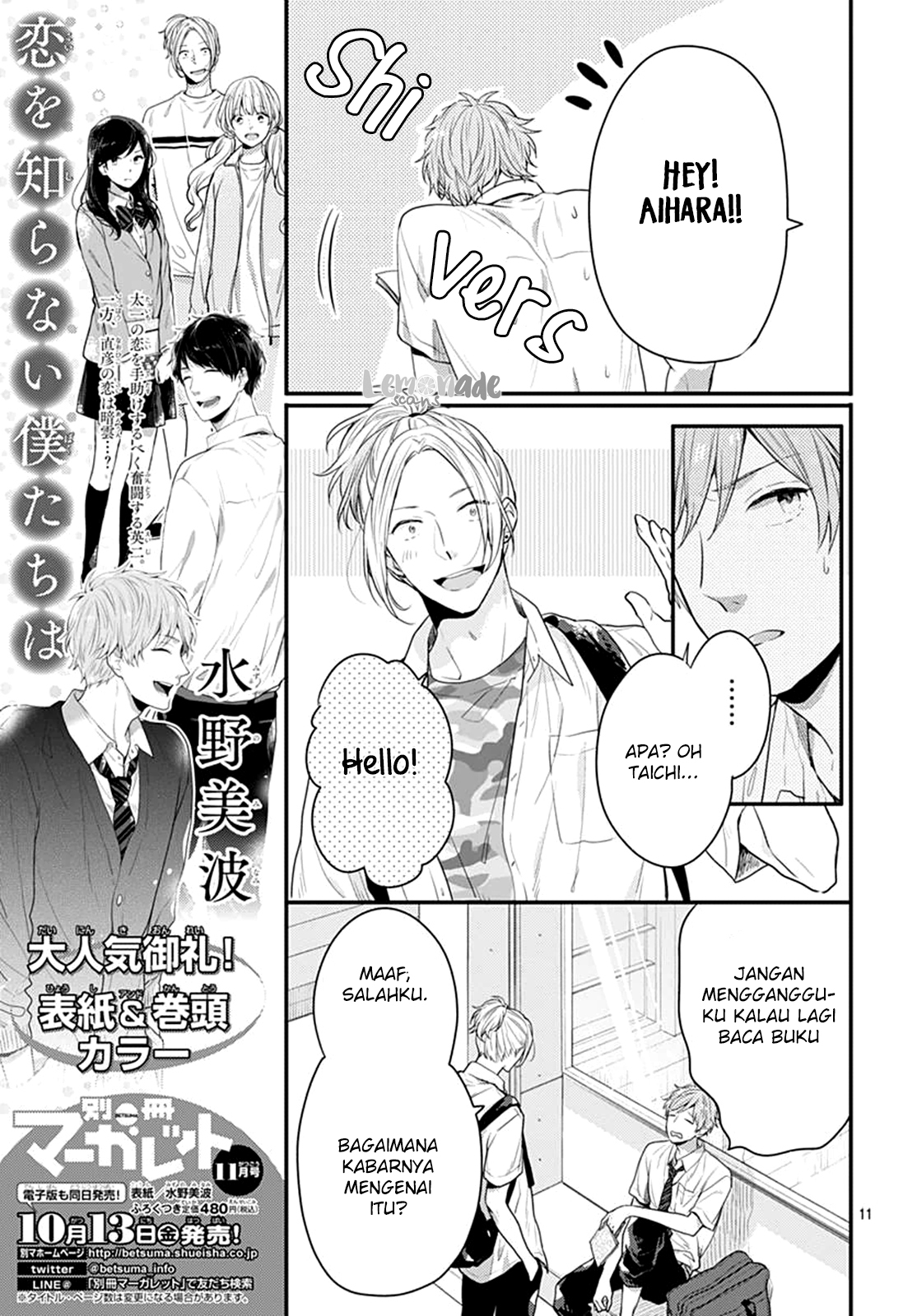 Koi wo Shiranai Bokutachi wa Chapter 4 Gambar 24