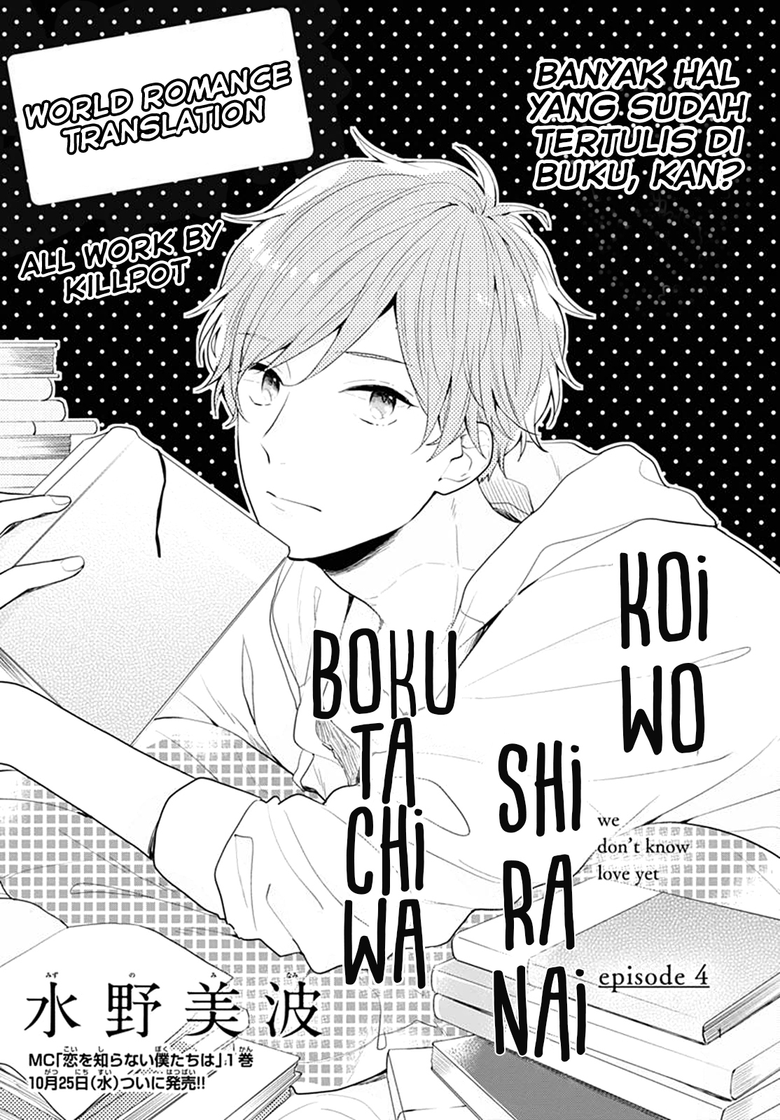 Koi wo Shiranai Bokutachi wa Chapter 4 Gambar 3