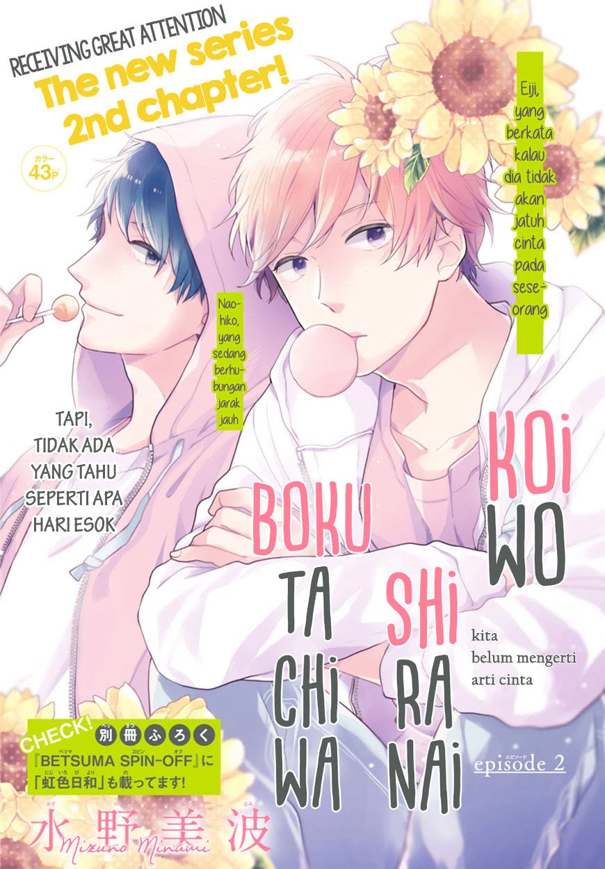 Koi wo Shiranai Bokutachi wa Chapter 2 Gambar 4