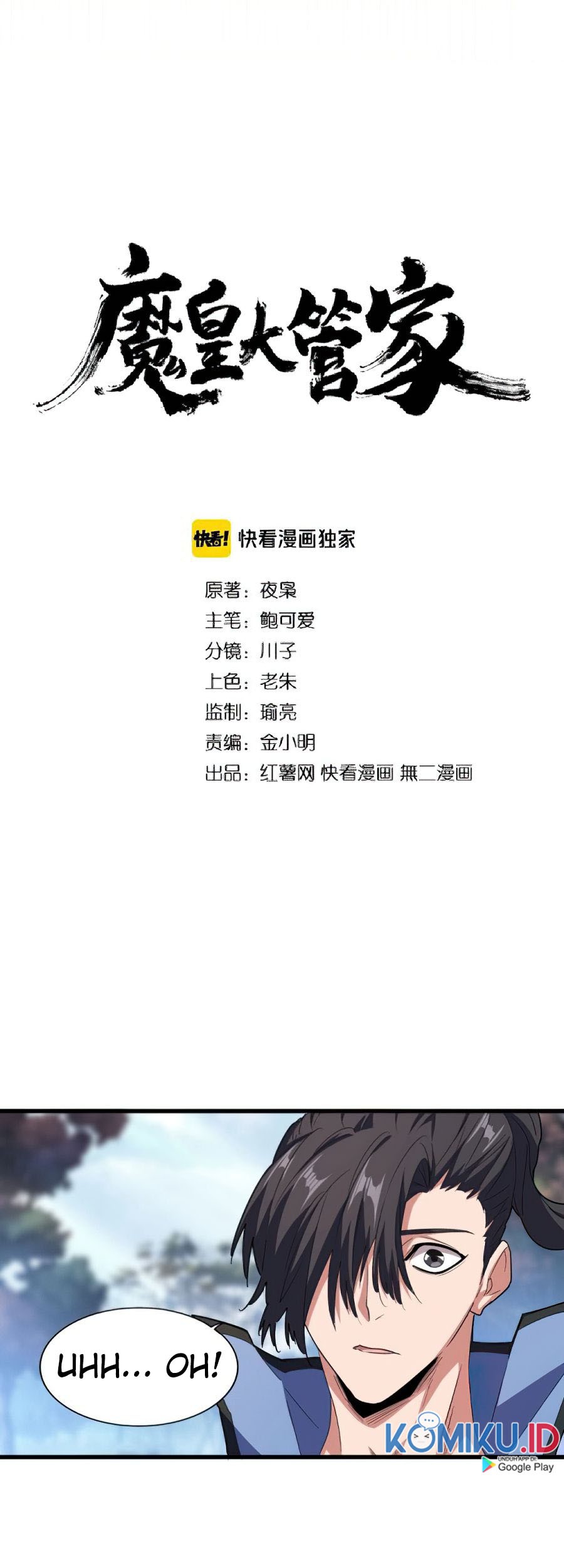 Manhua Magic Emperor Chapter 152 gambar nomor 2