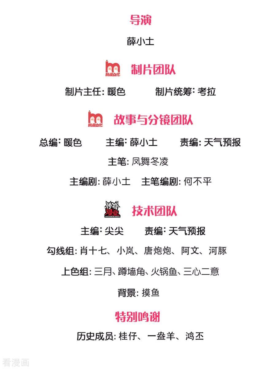 Wan Gu Shen Wang Chapter 212 Gambar 3