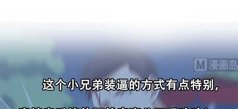 Cultivation Return on Campus Chapter 165 Gambar 19