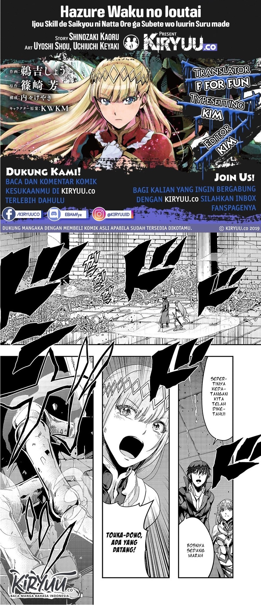 Komik Hazure Waku no “Joutai Ijou Skill” de Saikyou ni Natta Ore ga Subete wo Juurin Suru made Chapter 13 gambar nomor 1