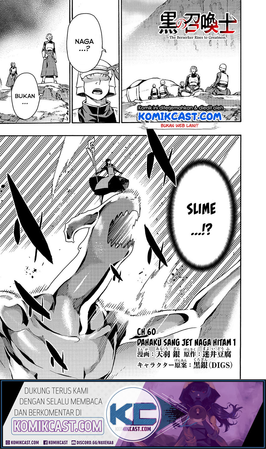 Komik Kuro no Shoukanshi Chapter 60 gambar nomor 1