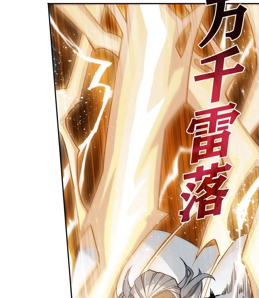 Battle Through the Heavens Chapter 317 Gambar 11